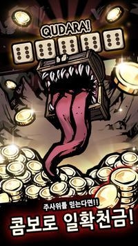 地下城与命运最新版2021