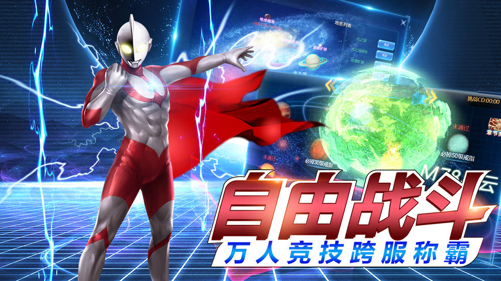 疯狂追击超人官网版