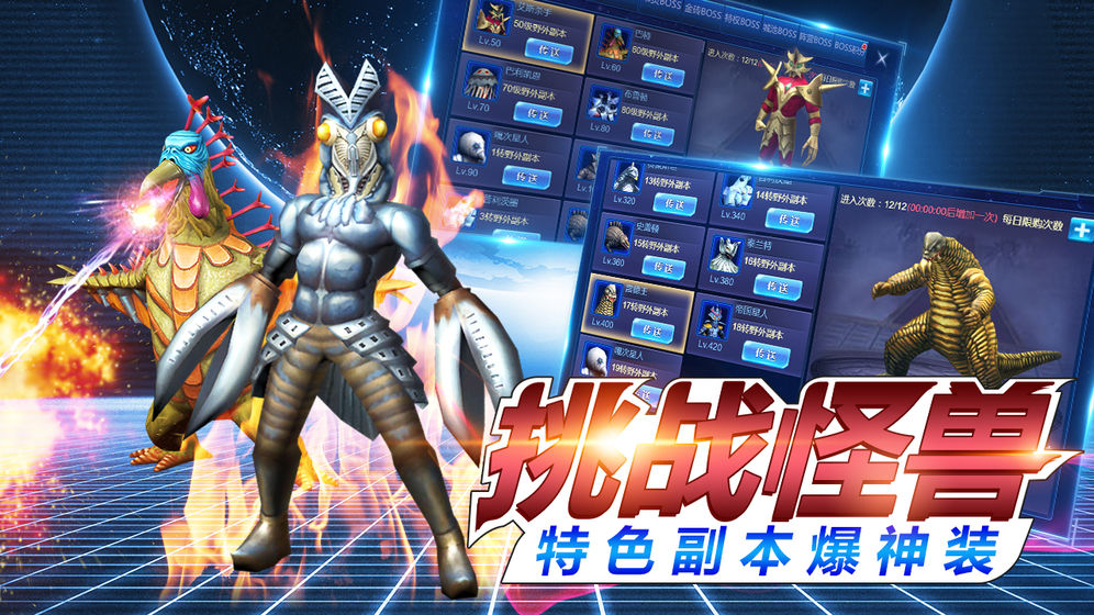 疯狂追击超人官网版