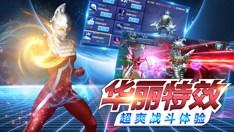 疯狂追击超人官网版