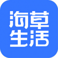 海草生活最新版