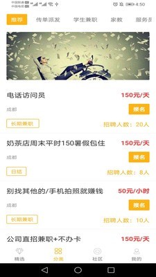 优赚兼职免费版