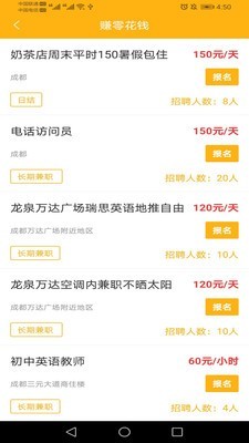 优赚兼职免费版