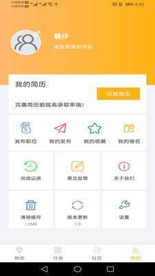 优赚兼职免费版