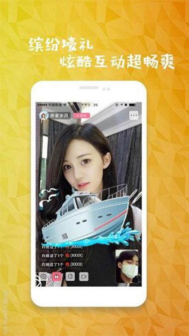 蜜桔视频直播app