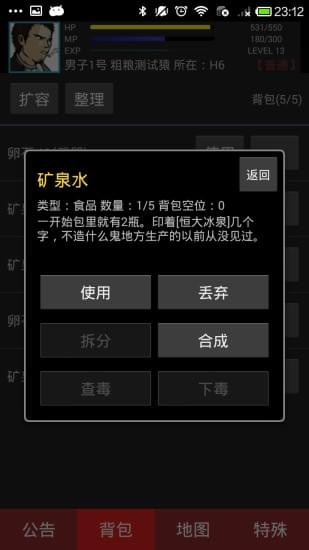 BR大逃杀手机版