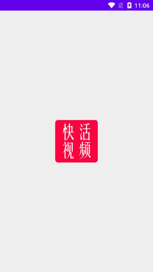 成版人快活视频app