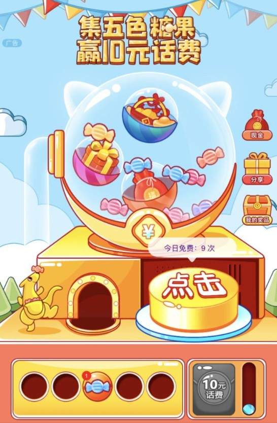 美团的吃吃大富翁