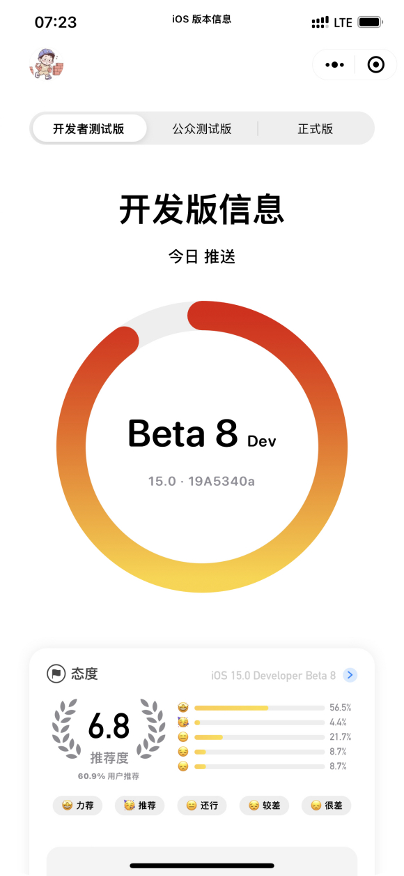 苹果beta