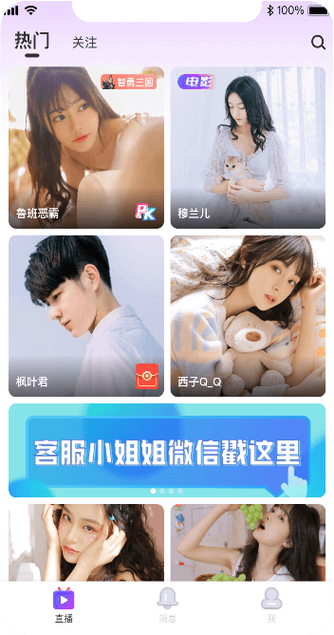 星球直播app下载