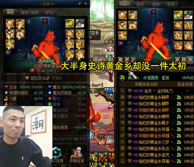 dnf旭旭宝宝直播间