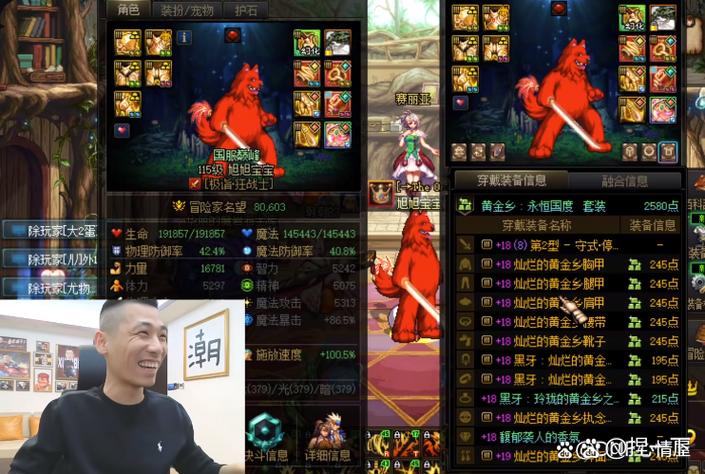 dnf旭旭宝宝直播间