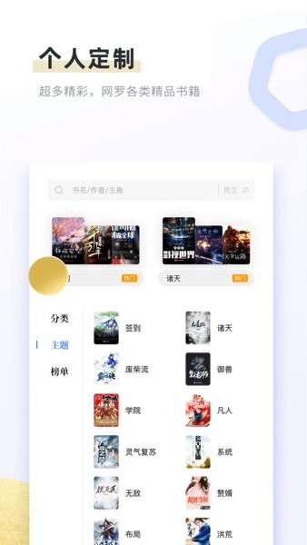 书客小说app最新版v1.1