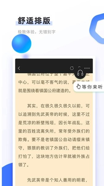 书客小说app最新版v1.1