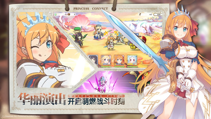 公主连结2024最新