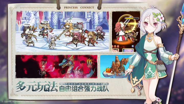 公主连结2024最新