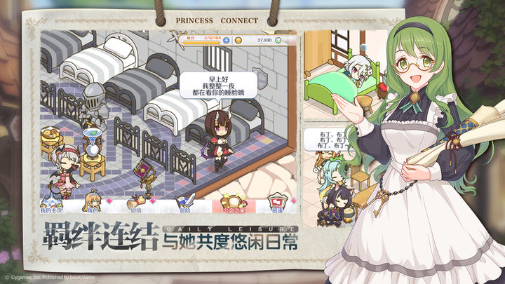 公主连结2024最新