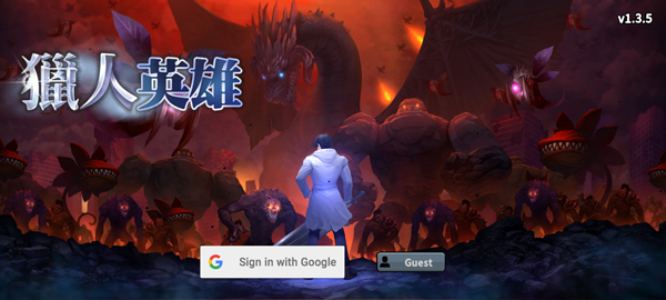 猎人英雄完整版