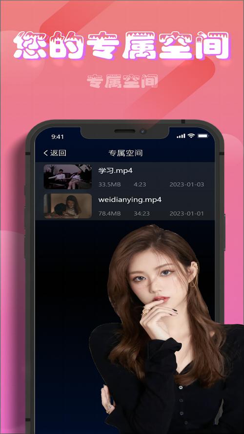 安装香蕉视频最新版