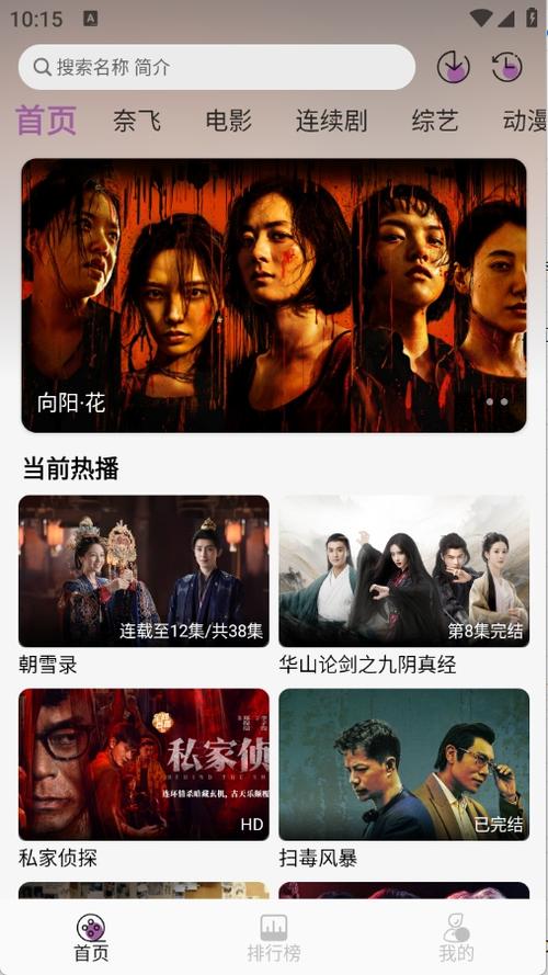 青山影视最新版