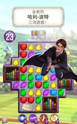 哈利波特解谜魔咒