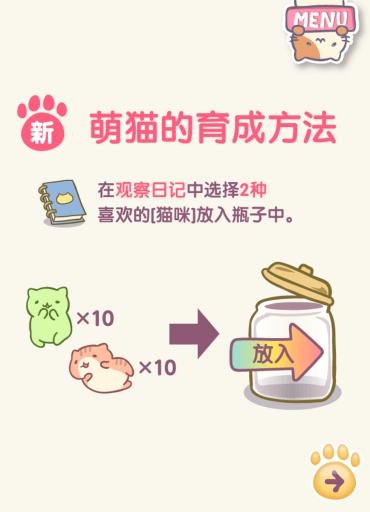 猫咪栽培官网版