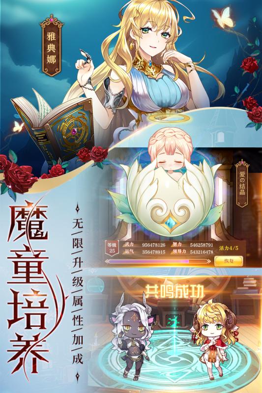 魔王与神锤