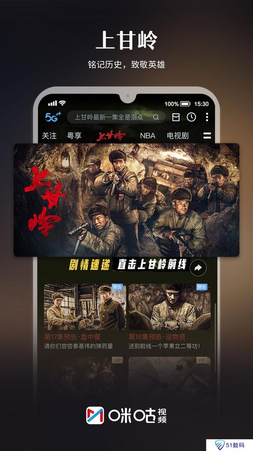 咪咕视频爱看版5.2.7