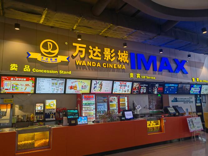 万达电影