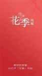 花季传媒3.0.2免费版