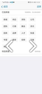 全球企业网(全球企业网络魔力四象限)V1.1 安卓最新版