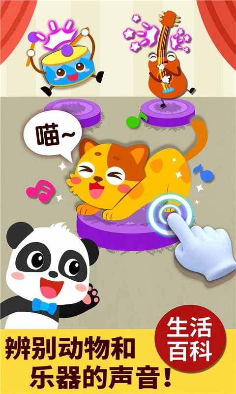 宝宝巴士科学岛