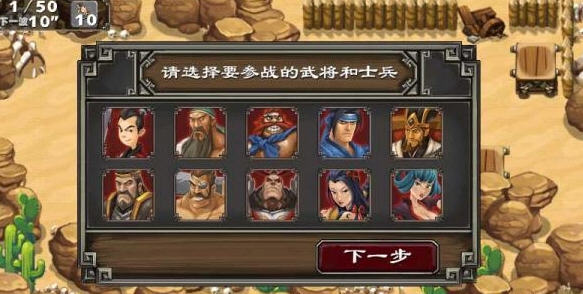 帝国塔防2中文正式版