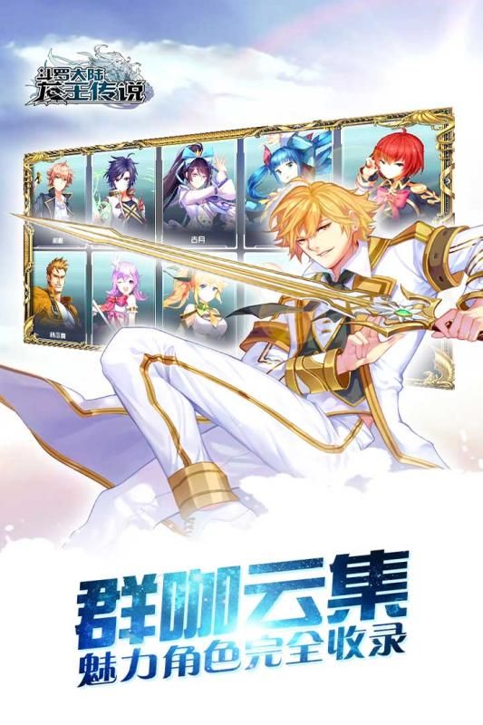 斗罗十年龙王传说官网版