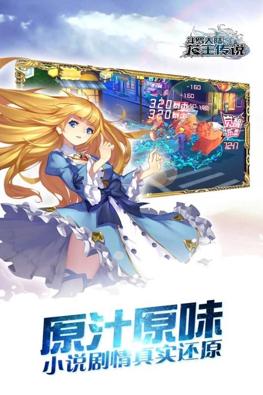 斗罗十年龙王传说官网版