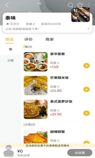 嘉禾本地通最新版