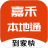 嘉禾本地通最新版