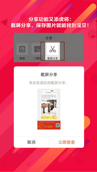 淘宝双11抢购神器苹果版2020