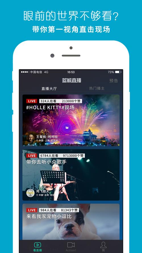 蓝鲸直播安卓版