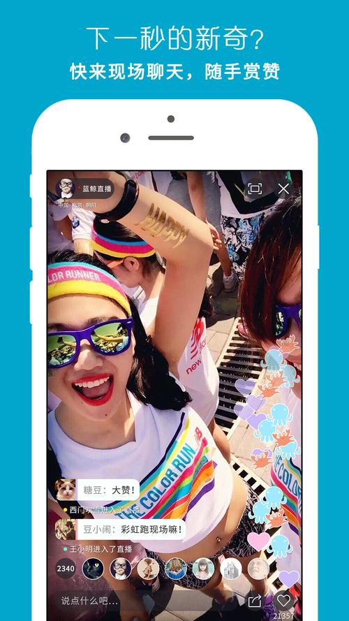 蓝鲸直播安卓版