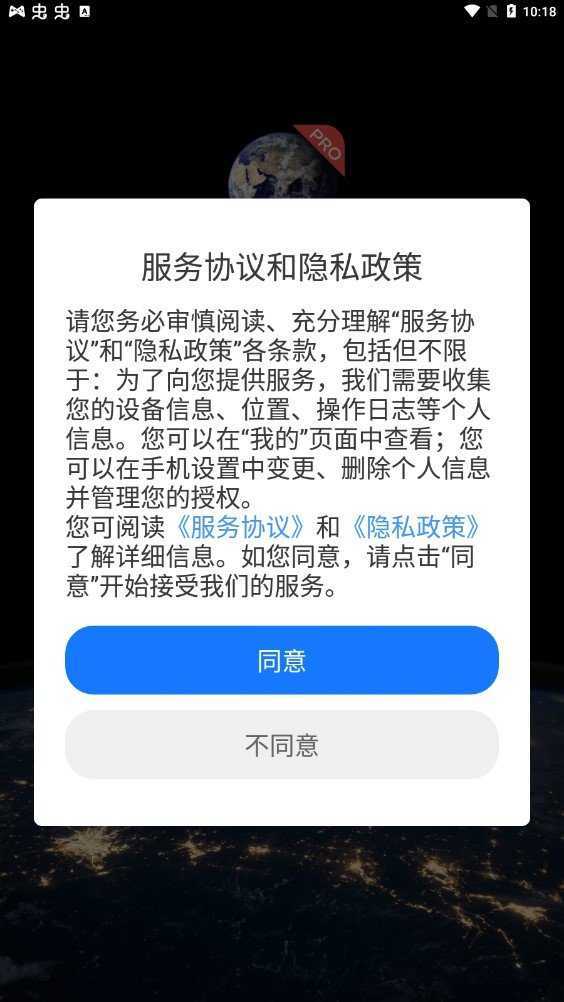 3D卫星街景地图免费版