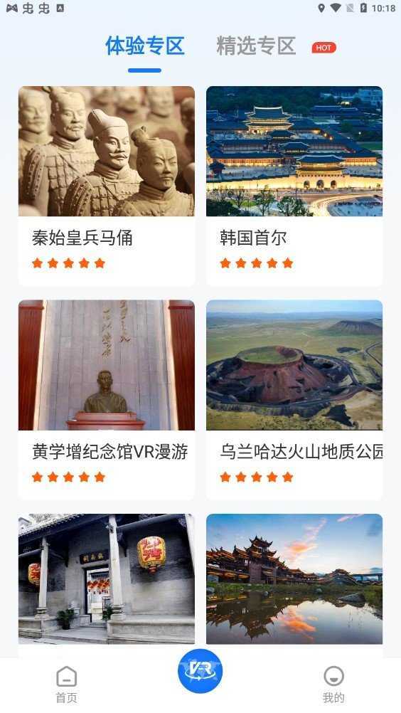 3D卫星街景地图免费版