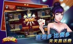 白金岛欢乐五张