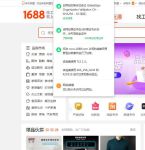 1688黄页视频安卓版