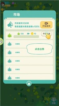 箱庭之森最新版