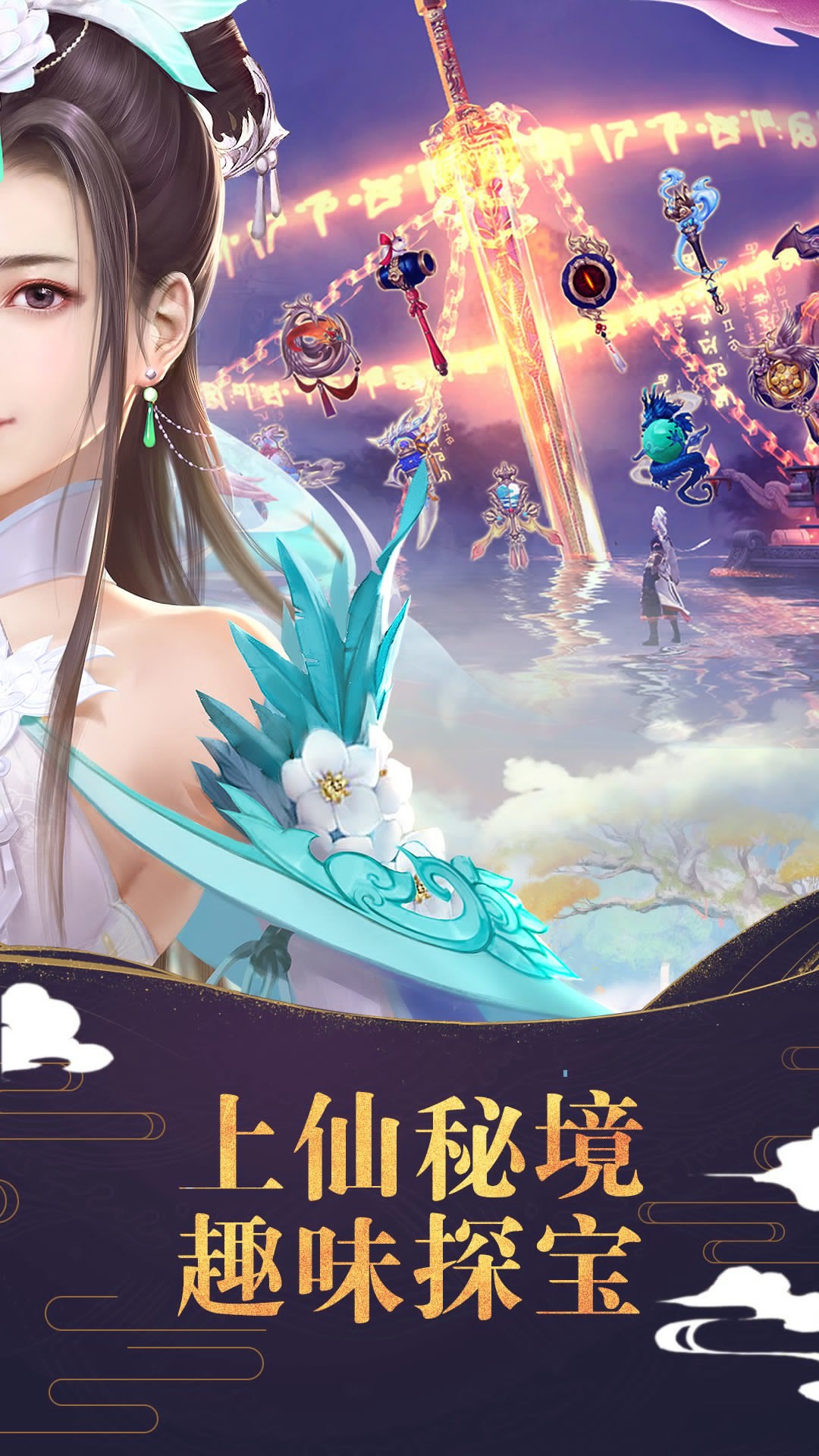 剑玲珑之美人江湖