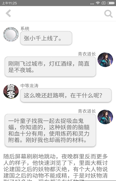 话本小说极速版