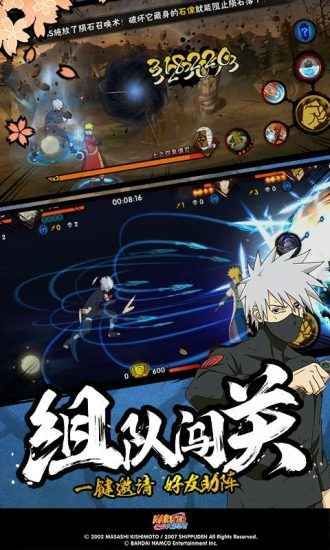 火影忍者幻之试炼2