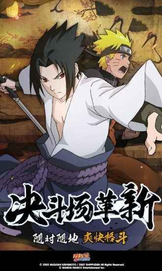 火影忍者幻之试炼2