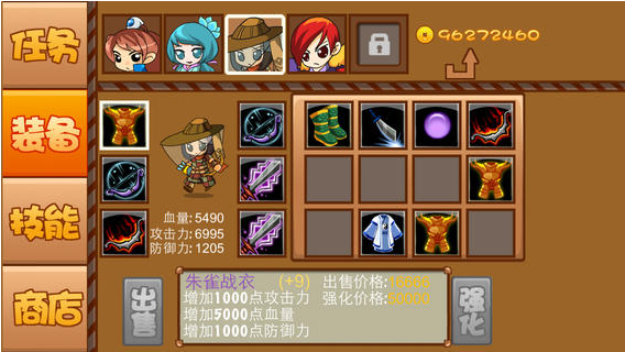 仙侠防御免费版